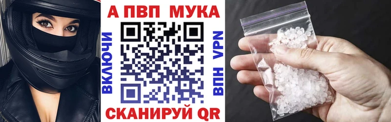 A PVP мука  Лесосибирск 