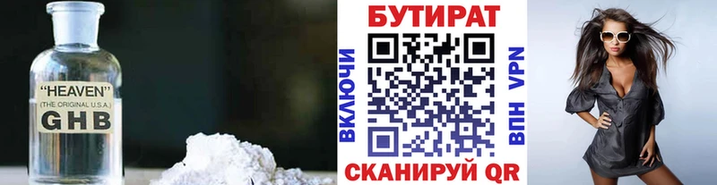 кракен онион  Лесосибирск  Бутират 99% 