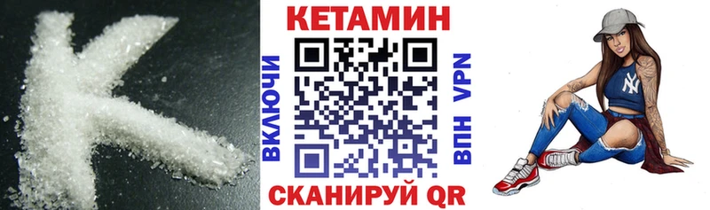 Кетамин VHQ  закладка  Лесосибирск 