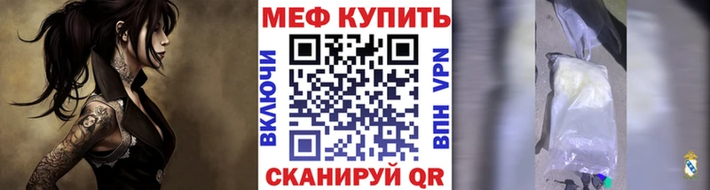 Меф mephedrone  купить наркоту  OMG ССЫЛКА  Лесосибирск 