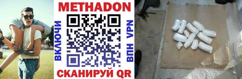 Метадон VHQ купить наркоту Лесосибирск
